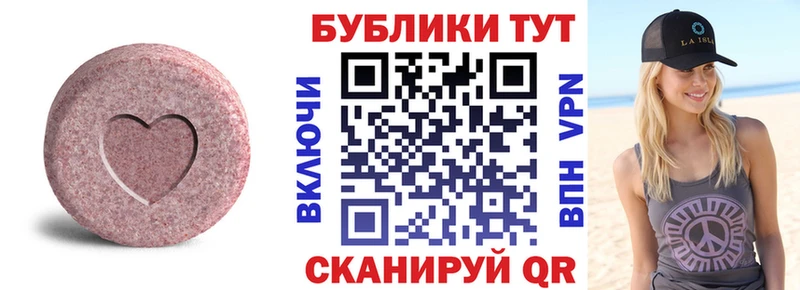 Экстази круглые  цена наркотик  Сунжа 