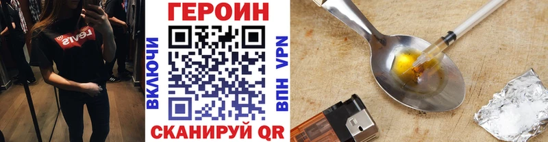 ГЕРОИН VHQ  купить наркоту  Сунжа 