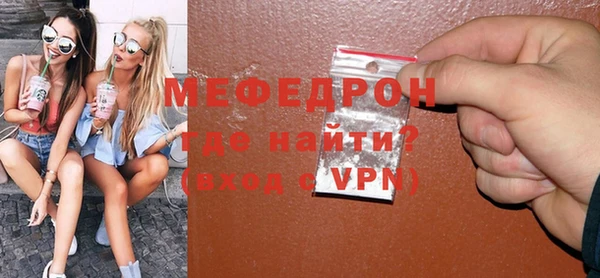 мефедрон VHQ Покров