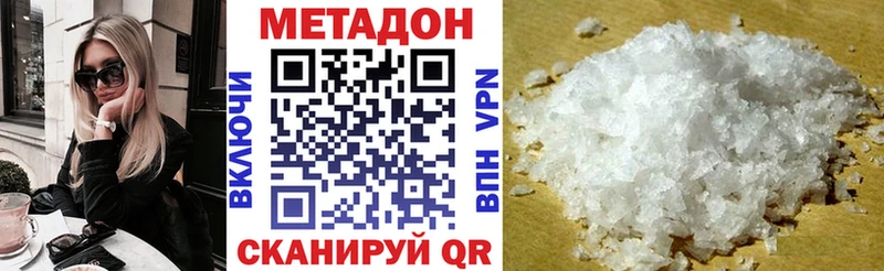 МЕТАДОН белоснежный  закладки  Сунжа 